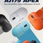 Ajazz AJ179 Apex